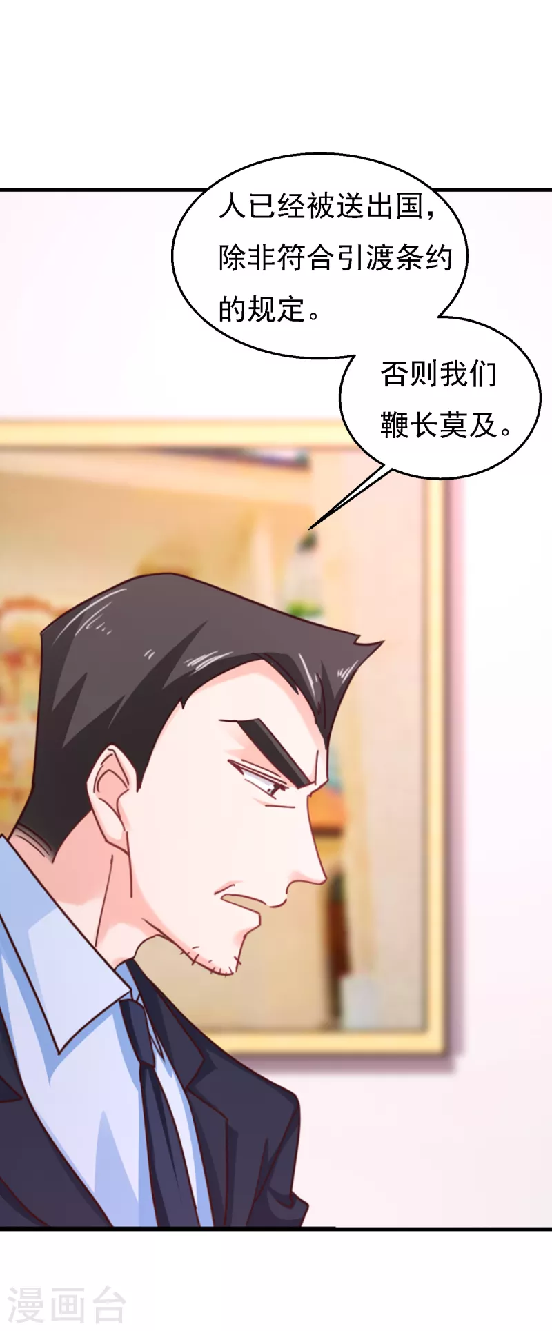 第303话 见吾？思朝暮？ 第1页