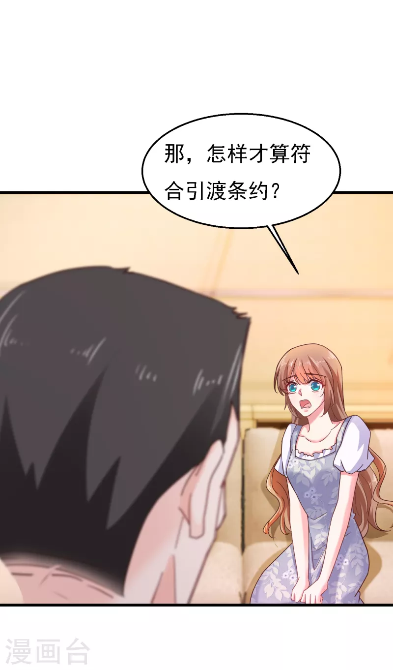 第303话 见吾？思朝暮？ 第2页
