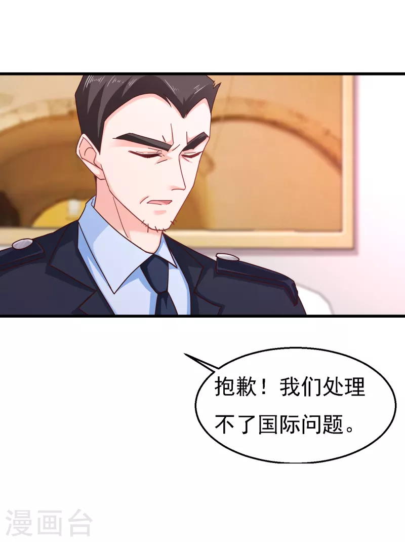 第303话 见吾？思朝暮？ 第5页