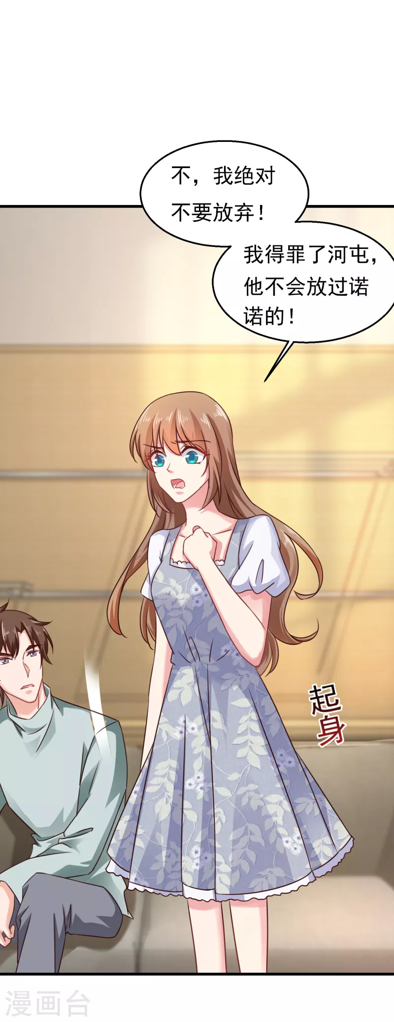 第303话 见吾？思朝暮？ 第6页