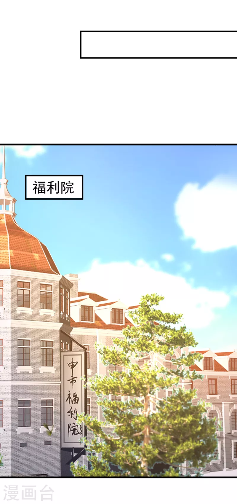 第303话 见吾？思朝暮？ 第8页