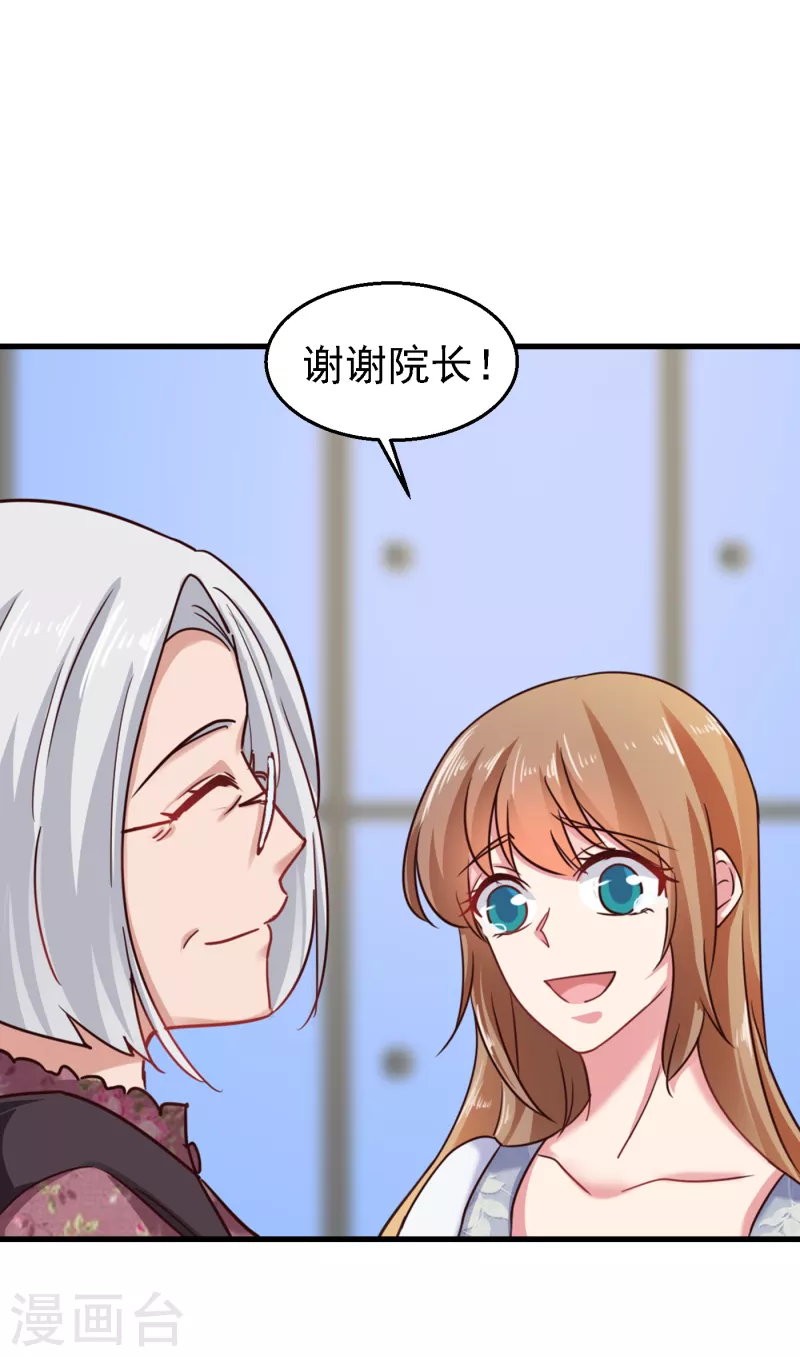 第303话 见吾？思朝暮？ 第10页