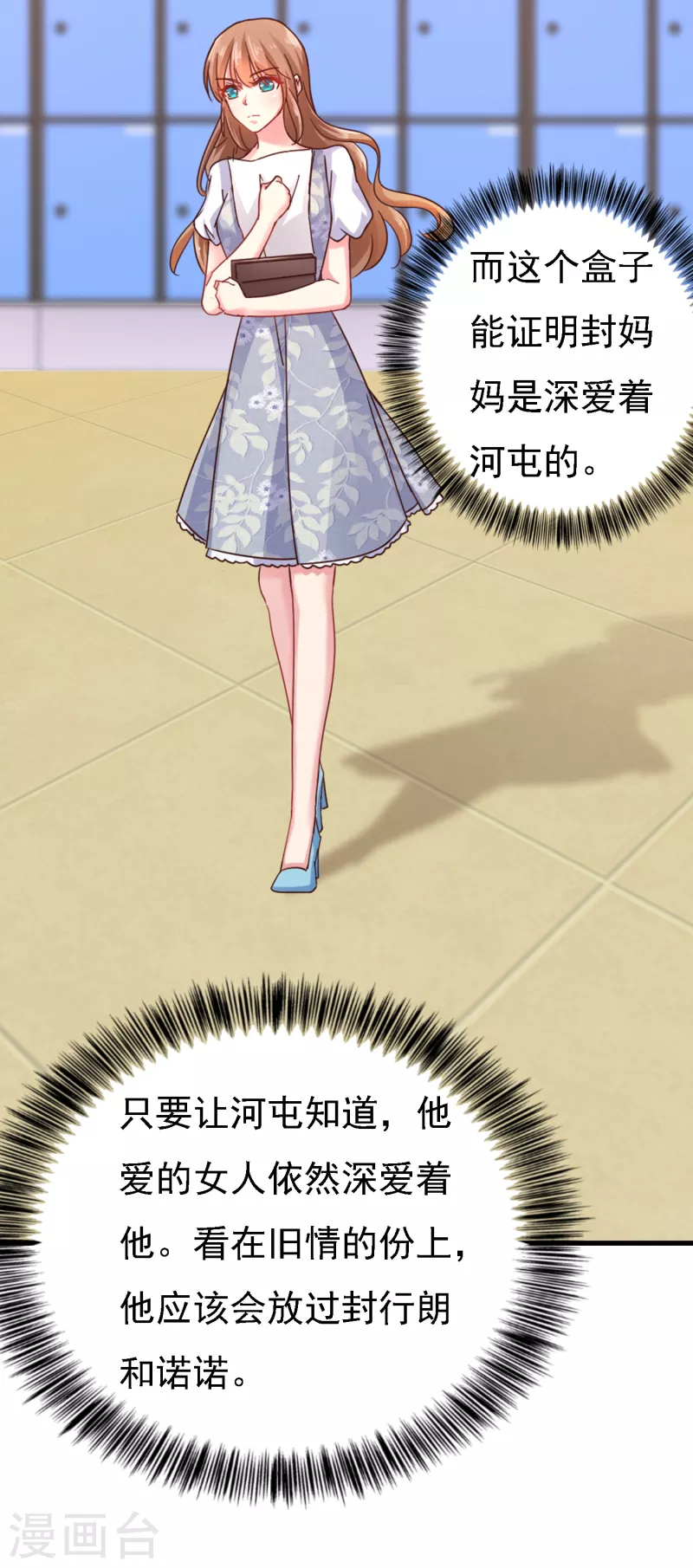 第303话 见吾？思朝暮？ 第16页