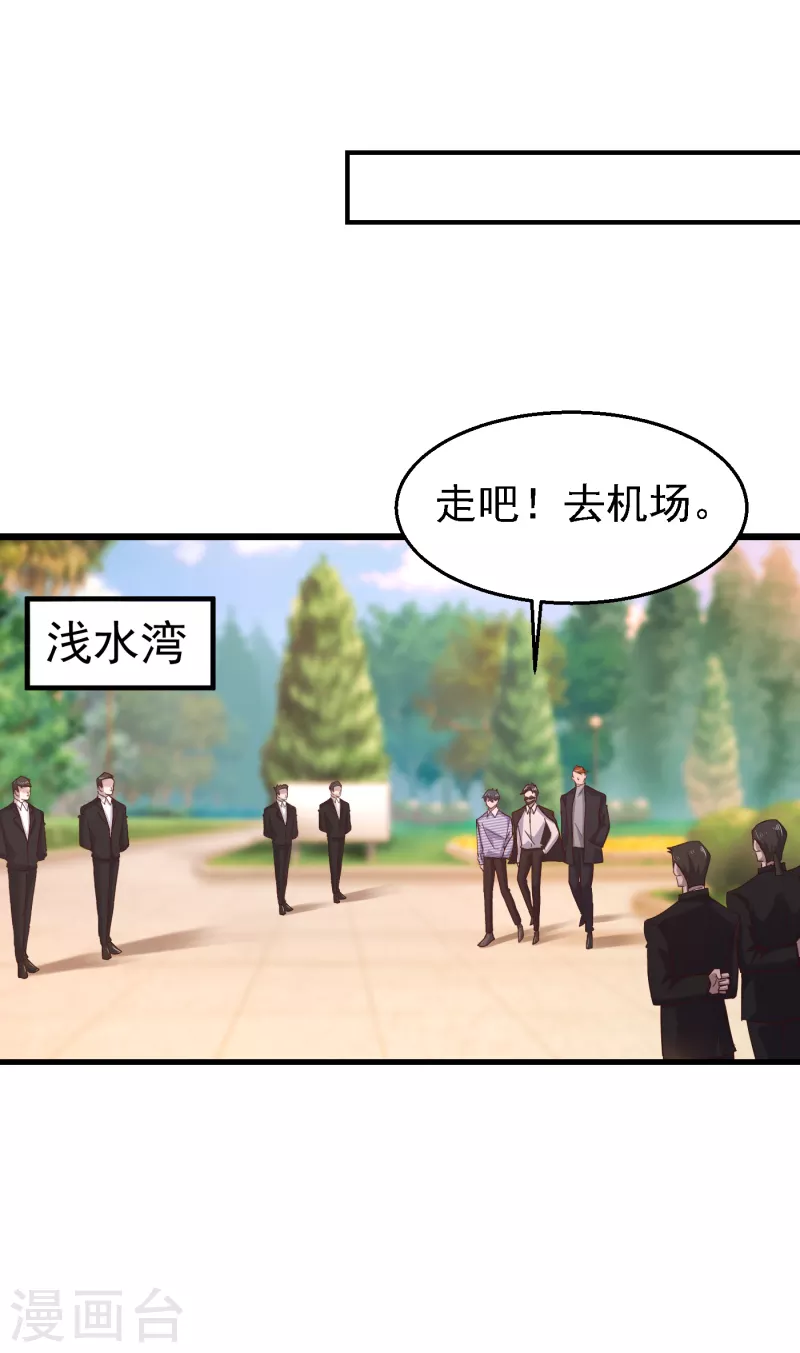 第303话 见吾？思朝暮？ 第17页