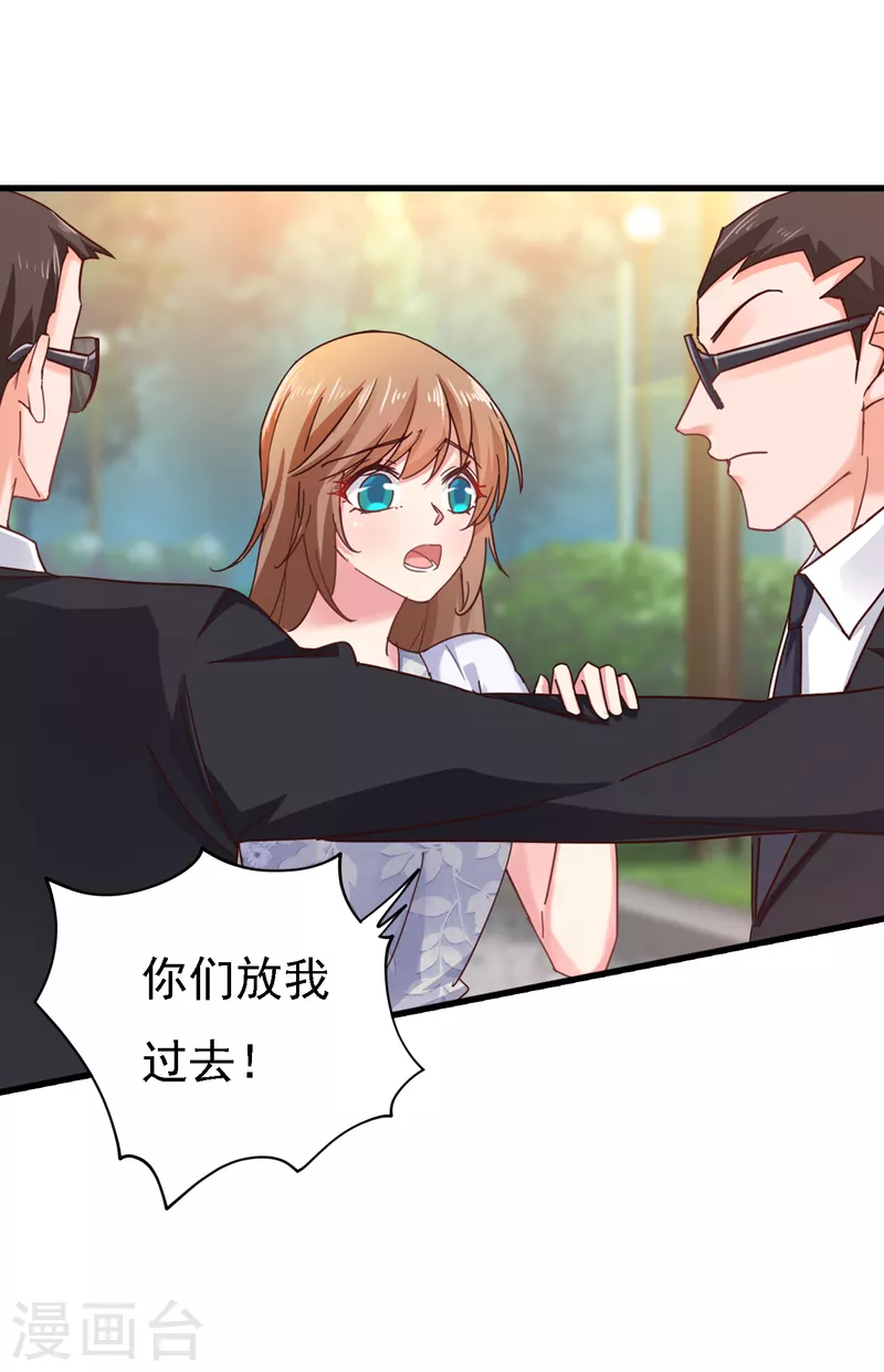 第303话 见吾？思朝暮？ 第19页