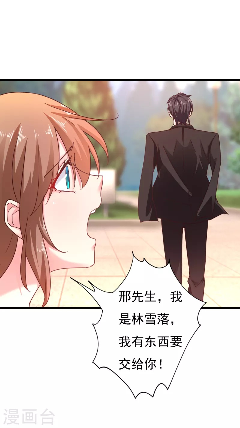 第303话 见吾？思朝暮？ 第20页