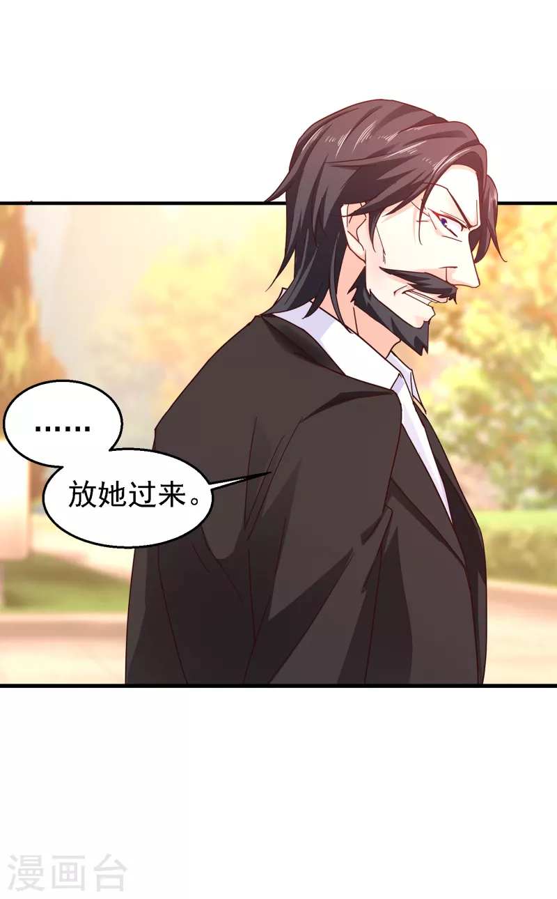 第303话 见吾？思朝暮？ 第22页