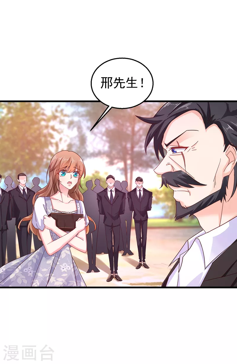 第303话 见吾？思朝暮？ 第23页