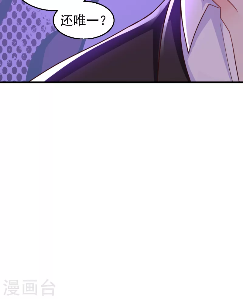 第303话 见吾？思朝暮？ 第26页