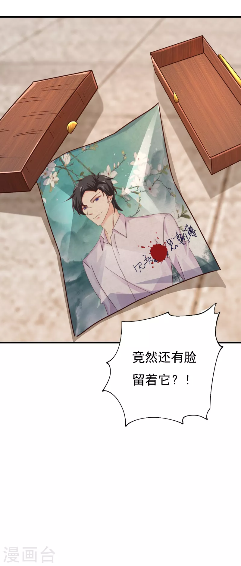 第303话 见吾？思朝暮？ 第29页