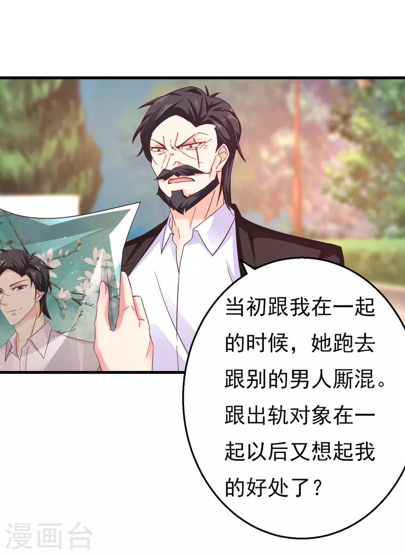 第303话 见吾？思朝暮？ 第31页