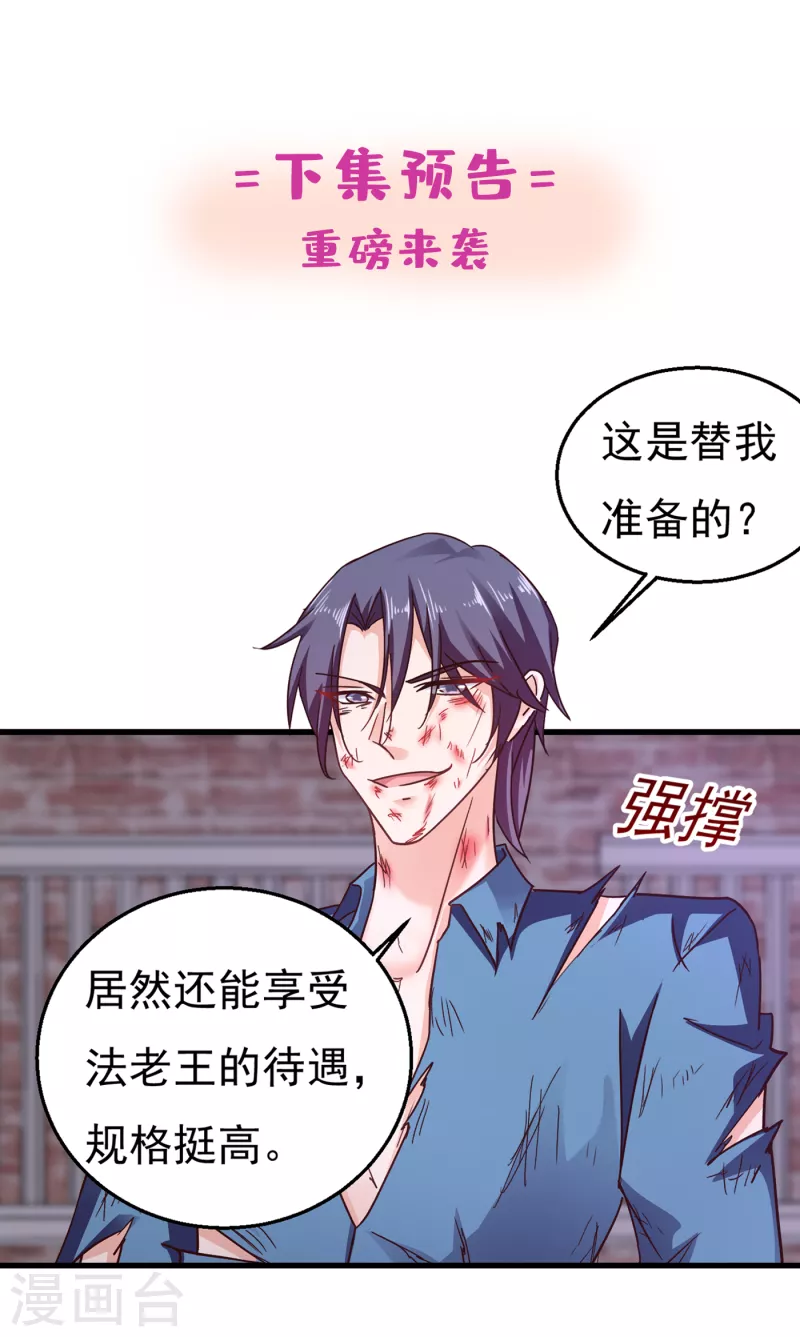 第303话 见吾？思朝暮？ 第34页