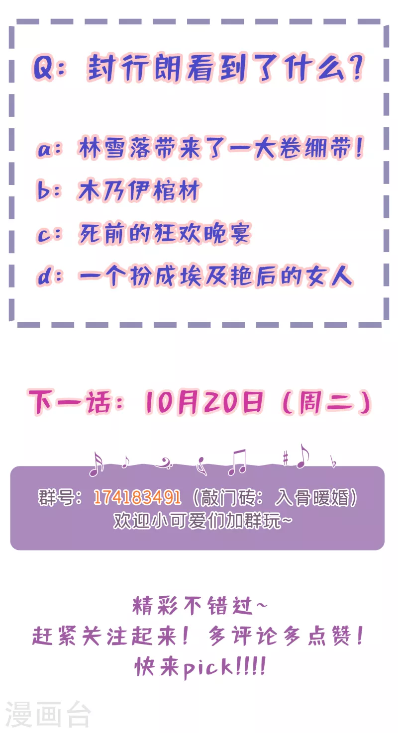 第303话 见吾？思朝暮？ 第35页