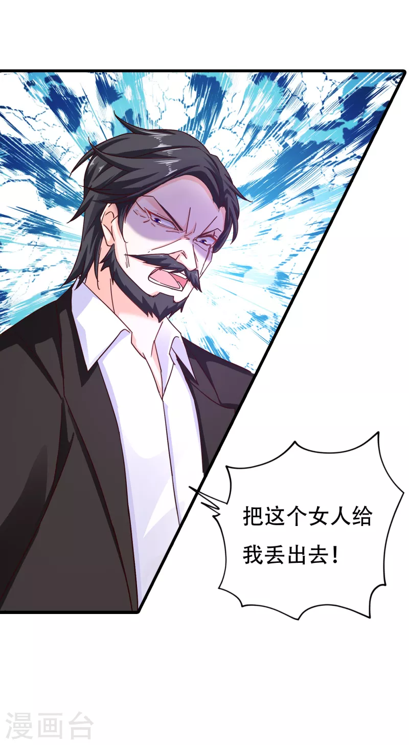 第304话 制成活人木乃伊？！ 第1页