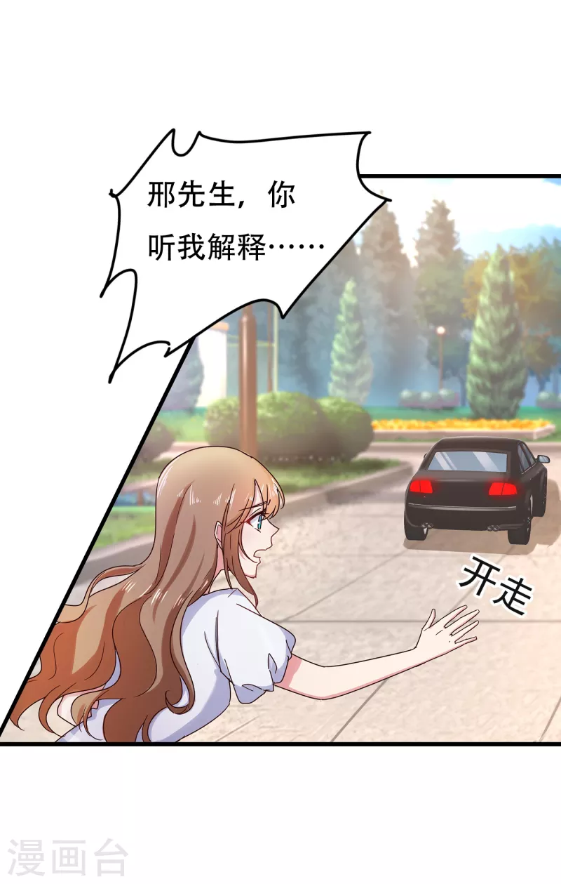 第304话 制成活人木乃伊？！ 第2页