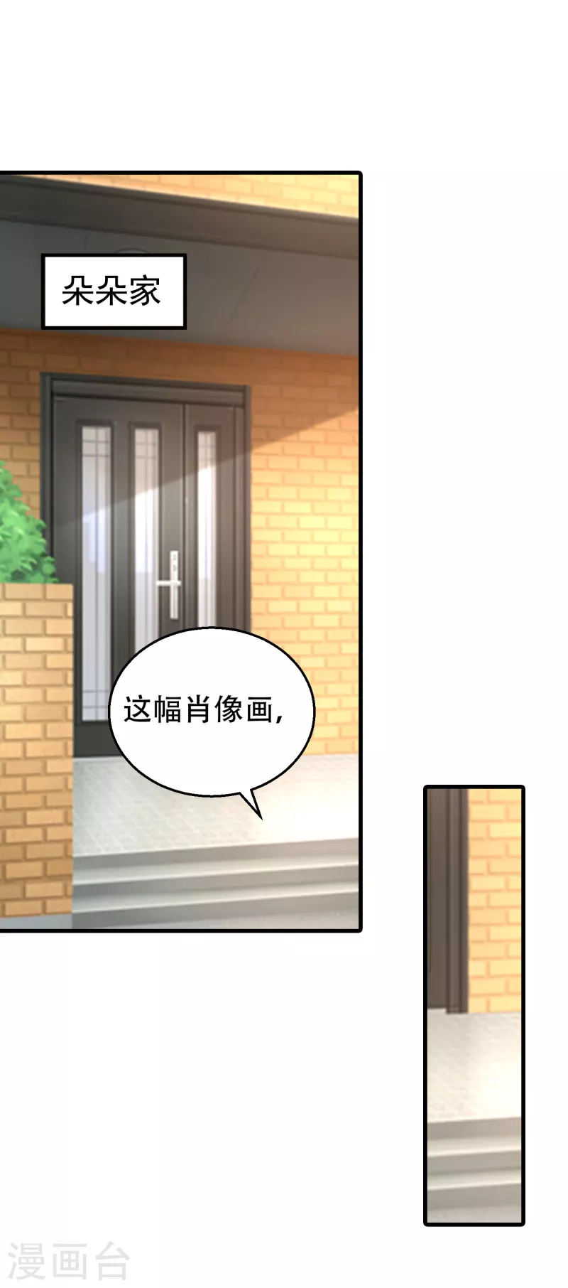 第304话 制成活人木乃伊？！ 第3页