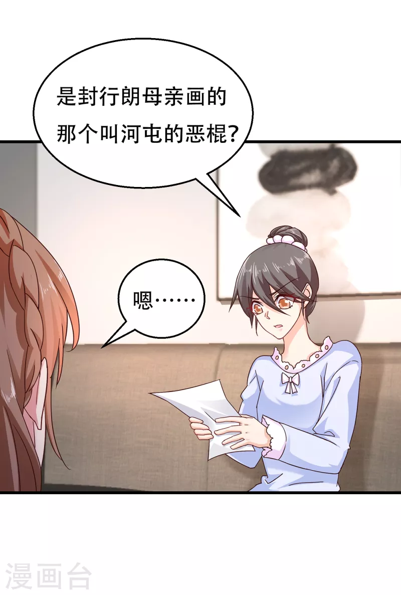 第304话 制成活人木乃伊？！ 第4页