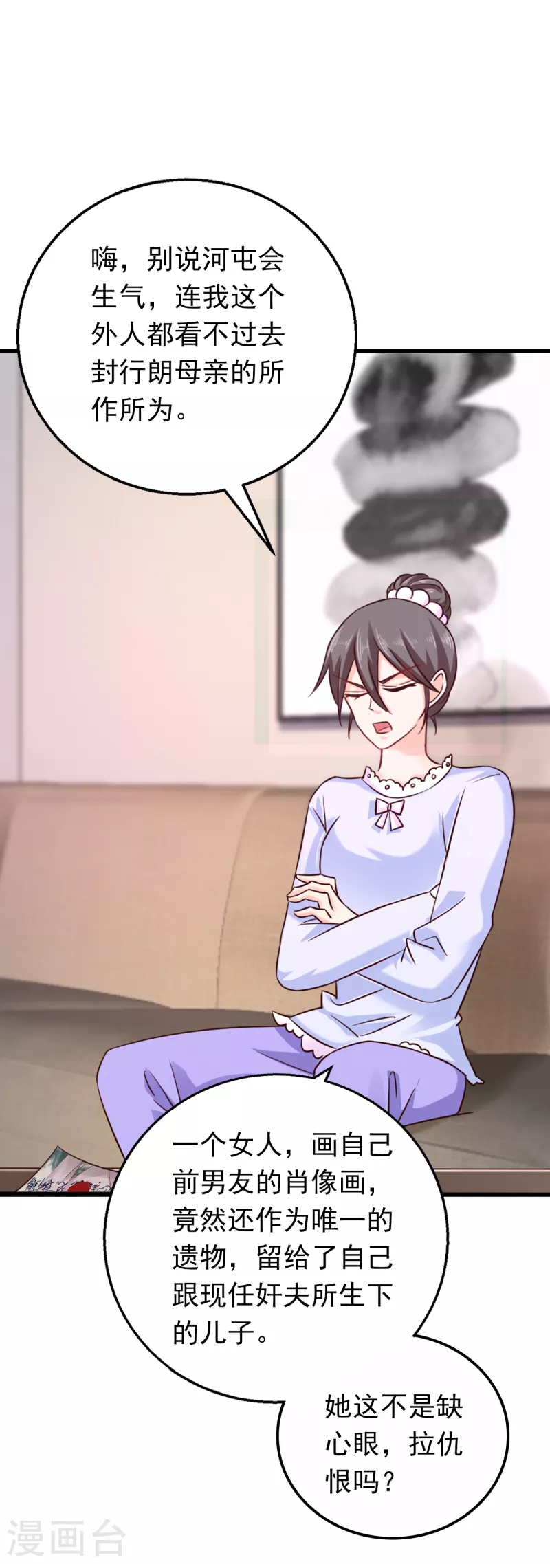 第304话 制成活人木乃伊？！ 第6页