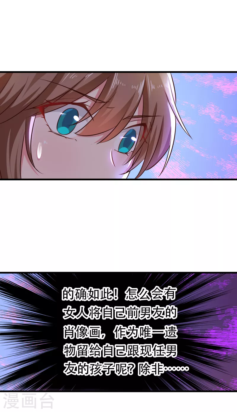第304话 制成活人木乃伊？！ 第7页
