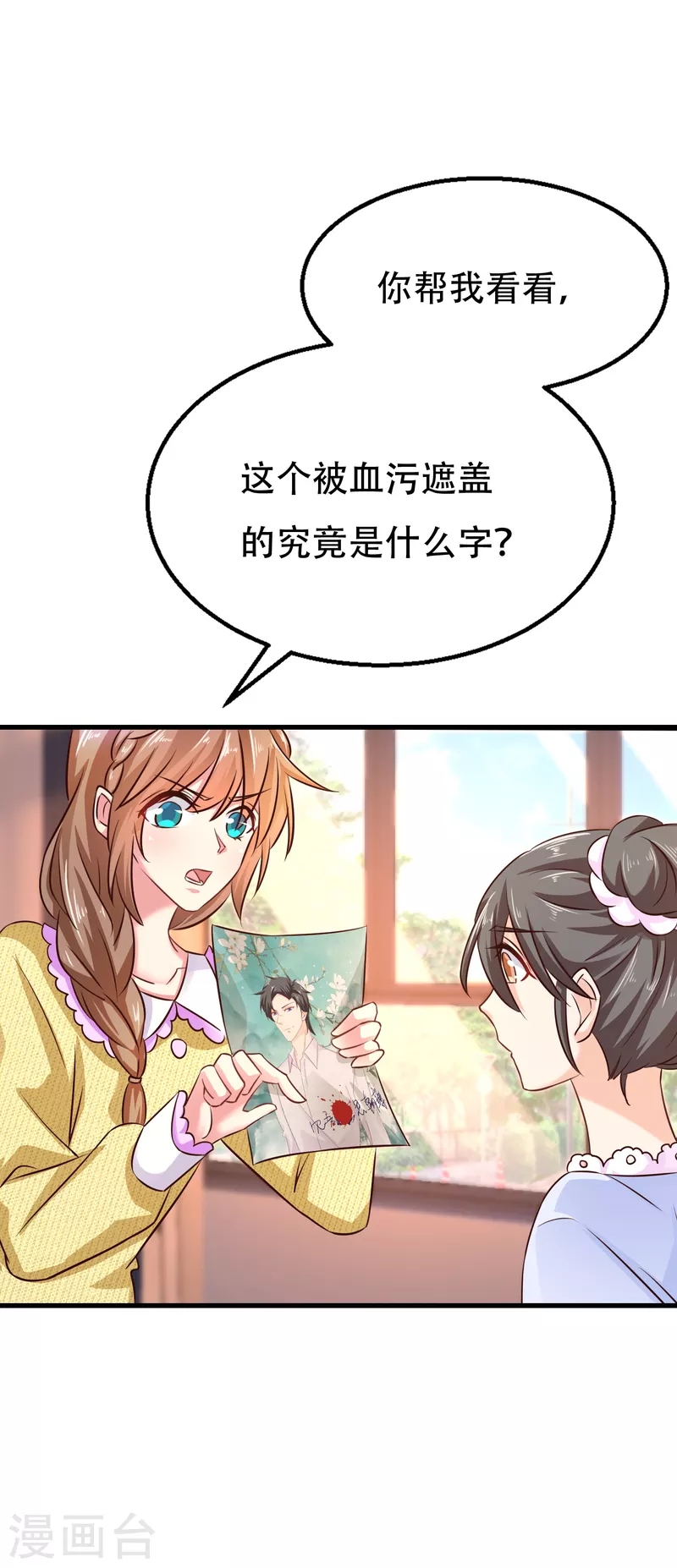第304话 制成活人木乃伊？！ 第8页