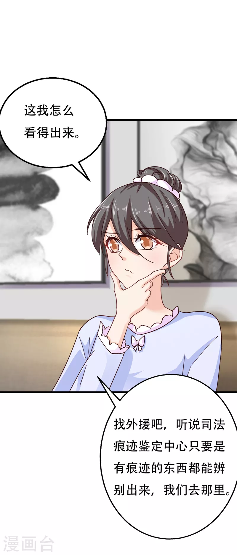 第304话 制成活人木乃伊？！ 第9页