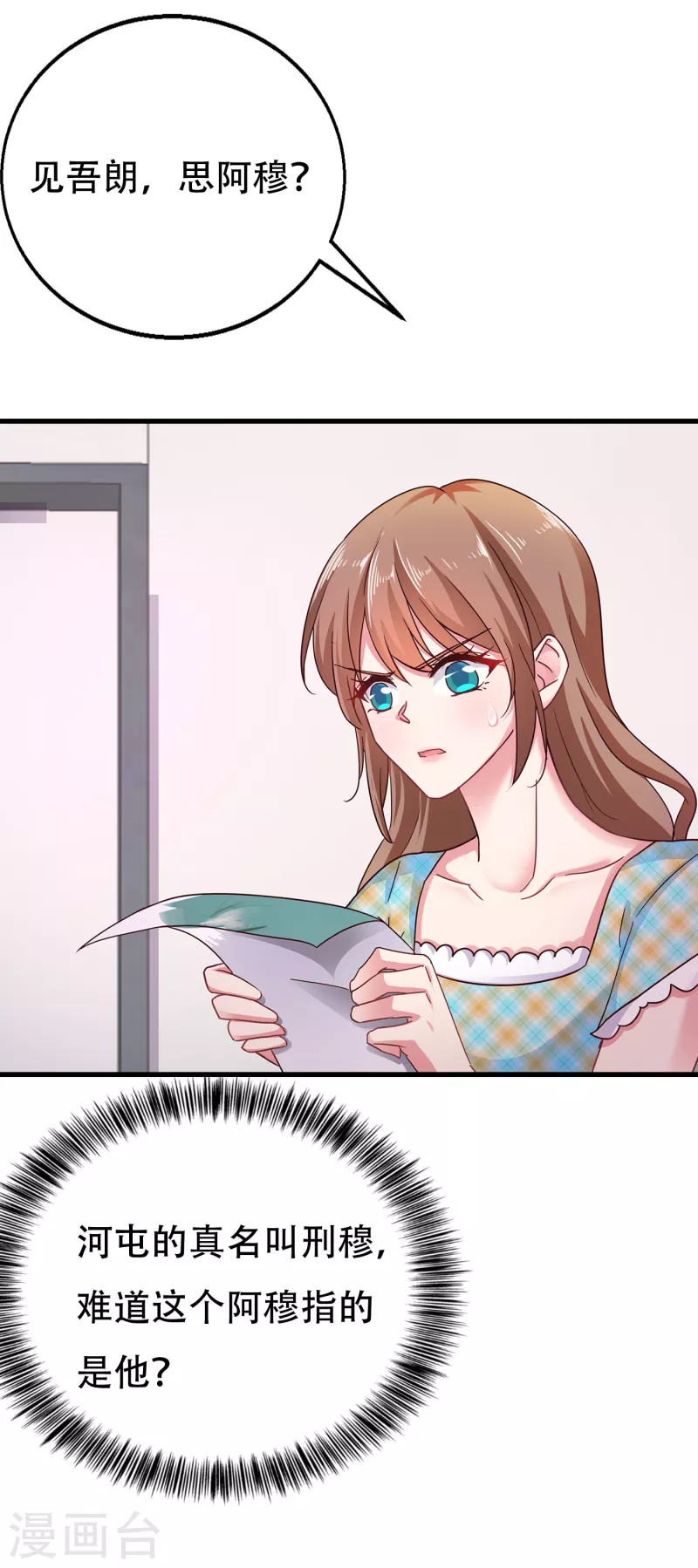 第304话 制成活人木乃伊？！ 第13页
