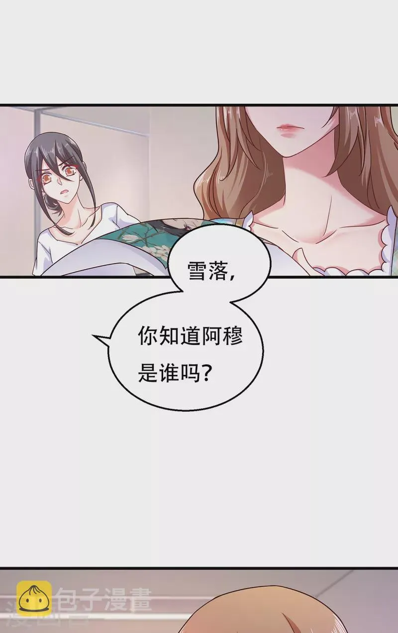 第304话 制成活人木乃伊？！ 第14页
