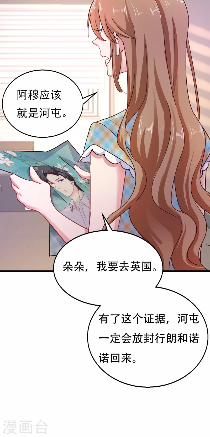 第304话 制成活人木乃伊？！ 第15页