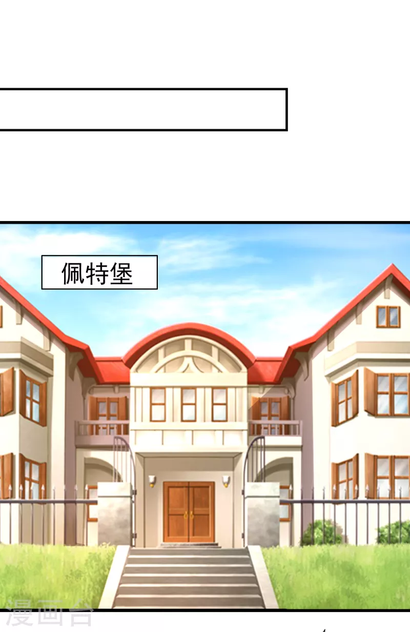 第304话 制成活人木乃伊？！ 第16页