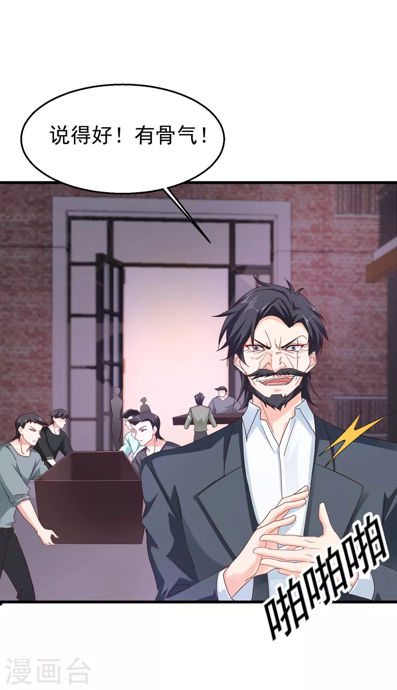 第304话 制成活人木乃伊？！ 第26页