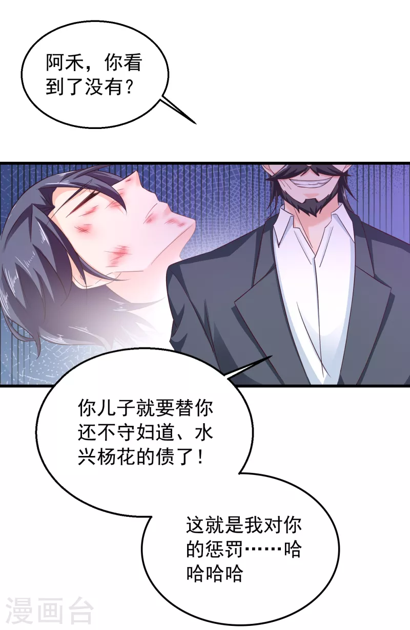 第305话 我来带你回去…… 第1页