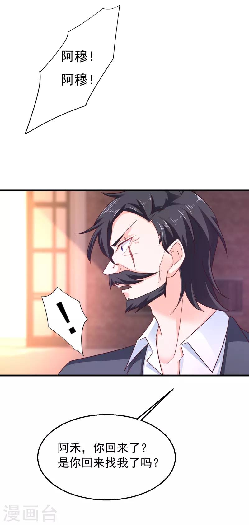 第305话 我来带你回去…… 第2页