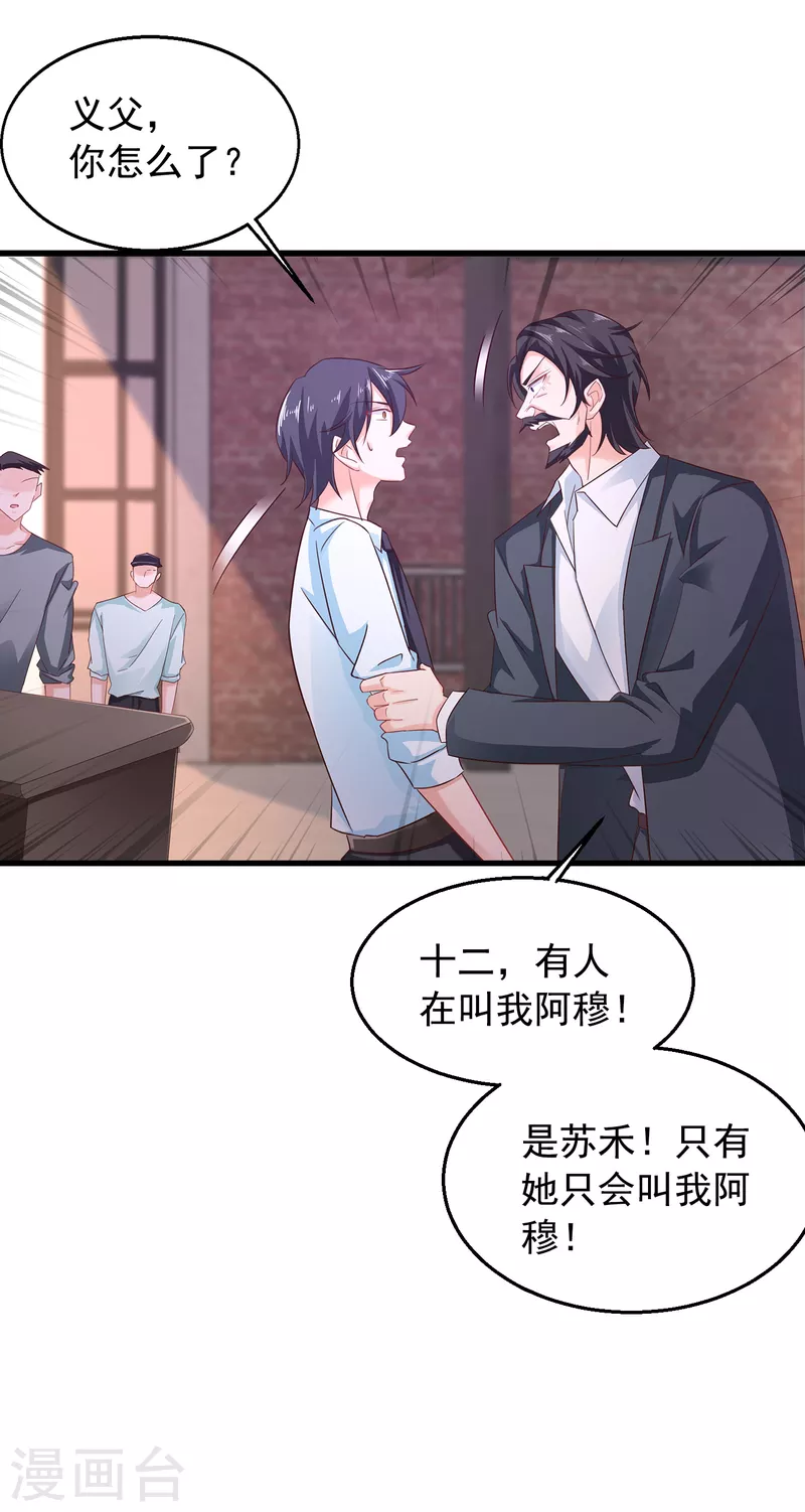 第305话 我来带你回去…… 第3页