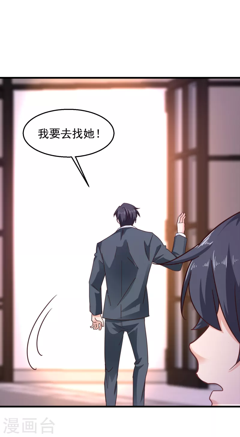 第305话 我来带你回去…… 第4页