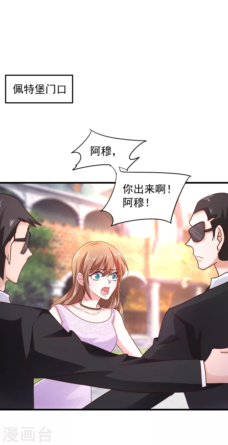 第305话 我来带你回去…… 第5页