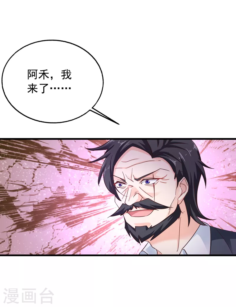 第305话 我来带你回去…… 第6页