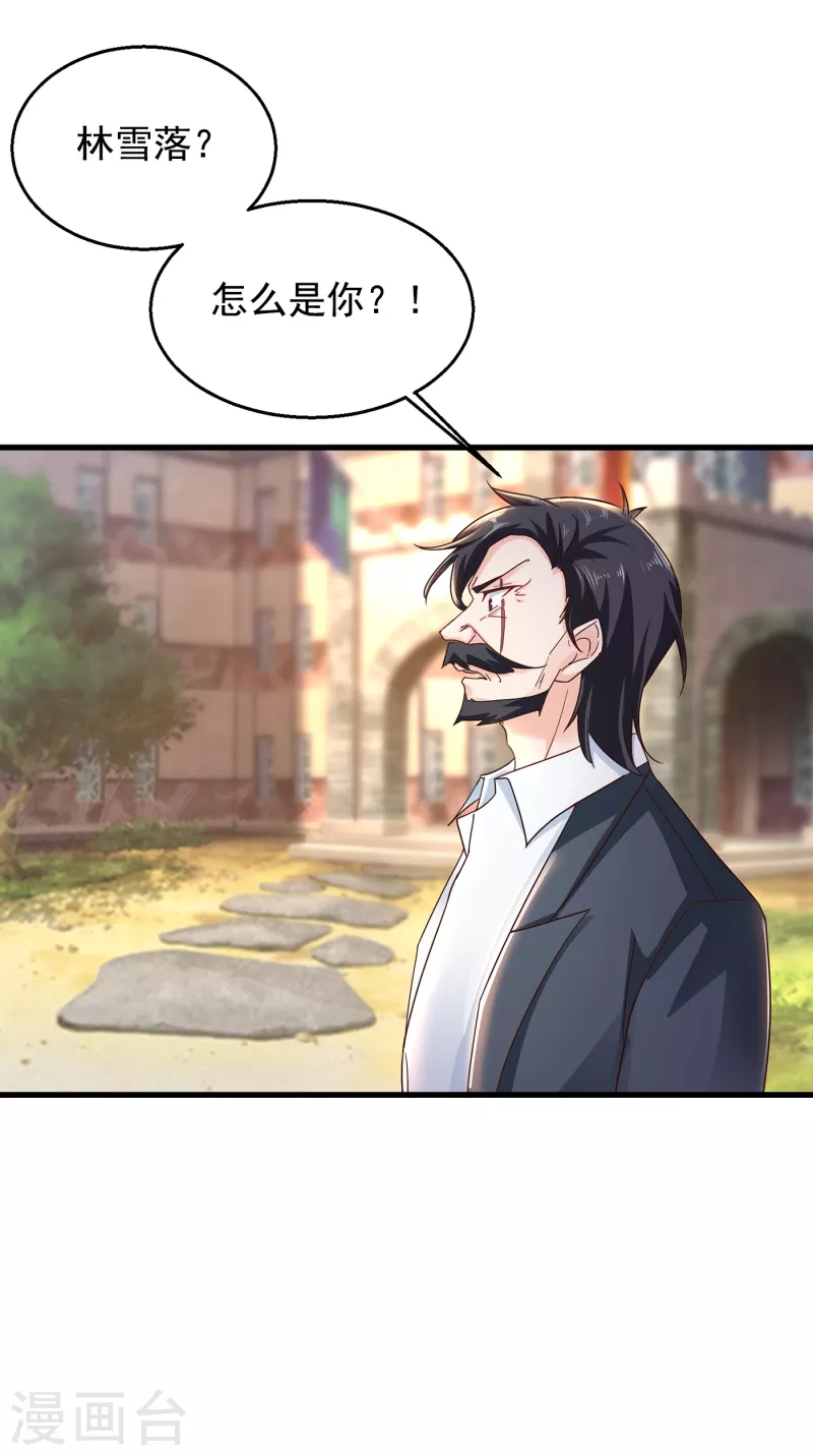 第305话 我来带你回去…… 第8页
