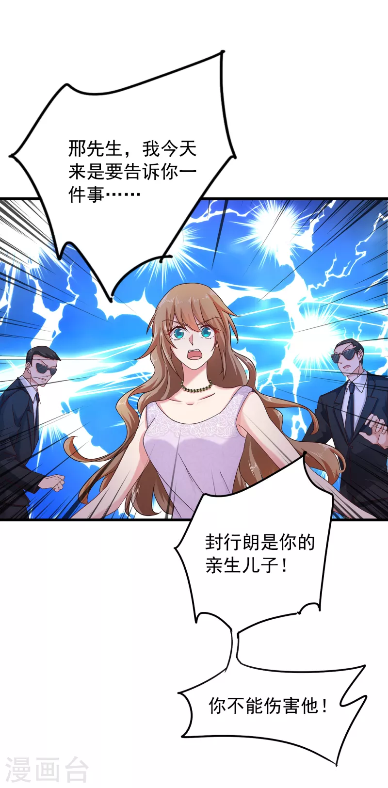 第305话 我来带你回去…… 第9页