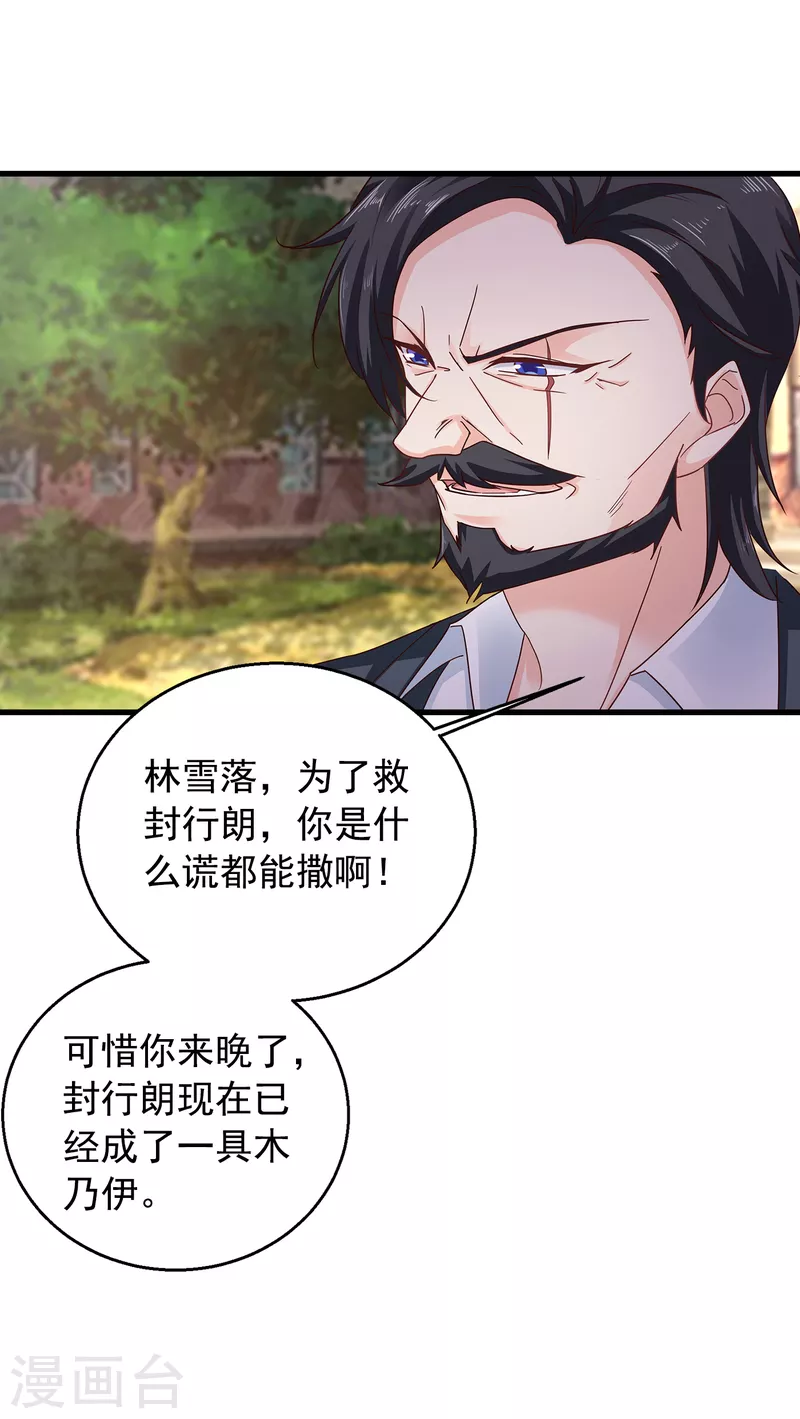 第305话 我来带你回去…… 第10页