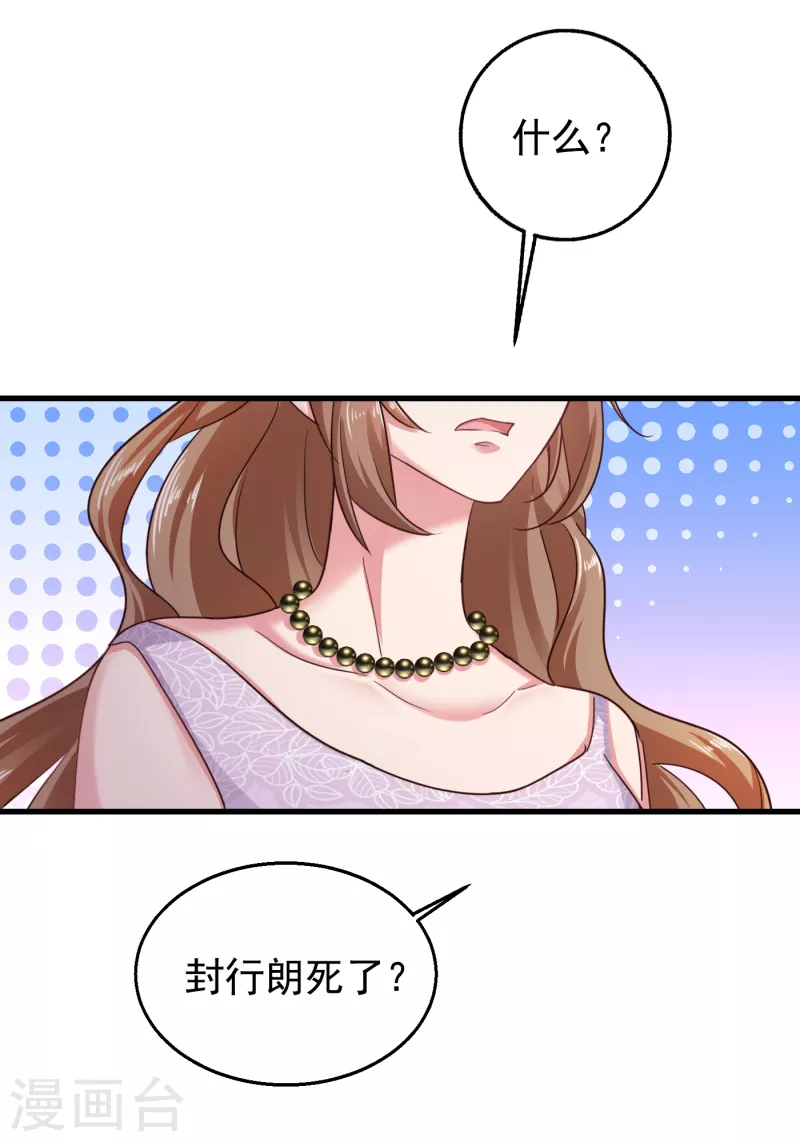 第305话 我来带你回去…… 第11页