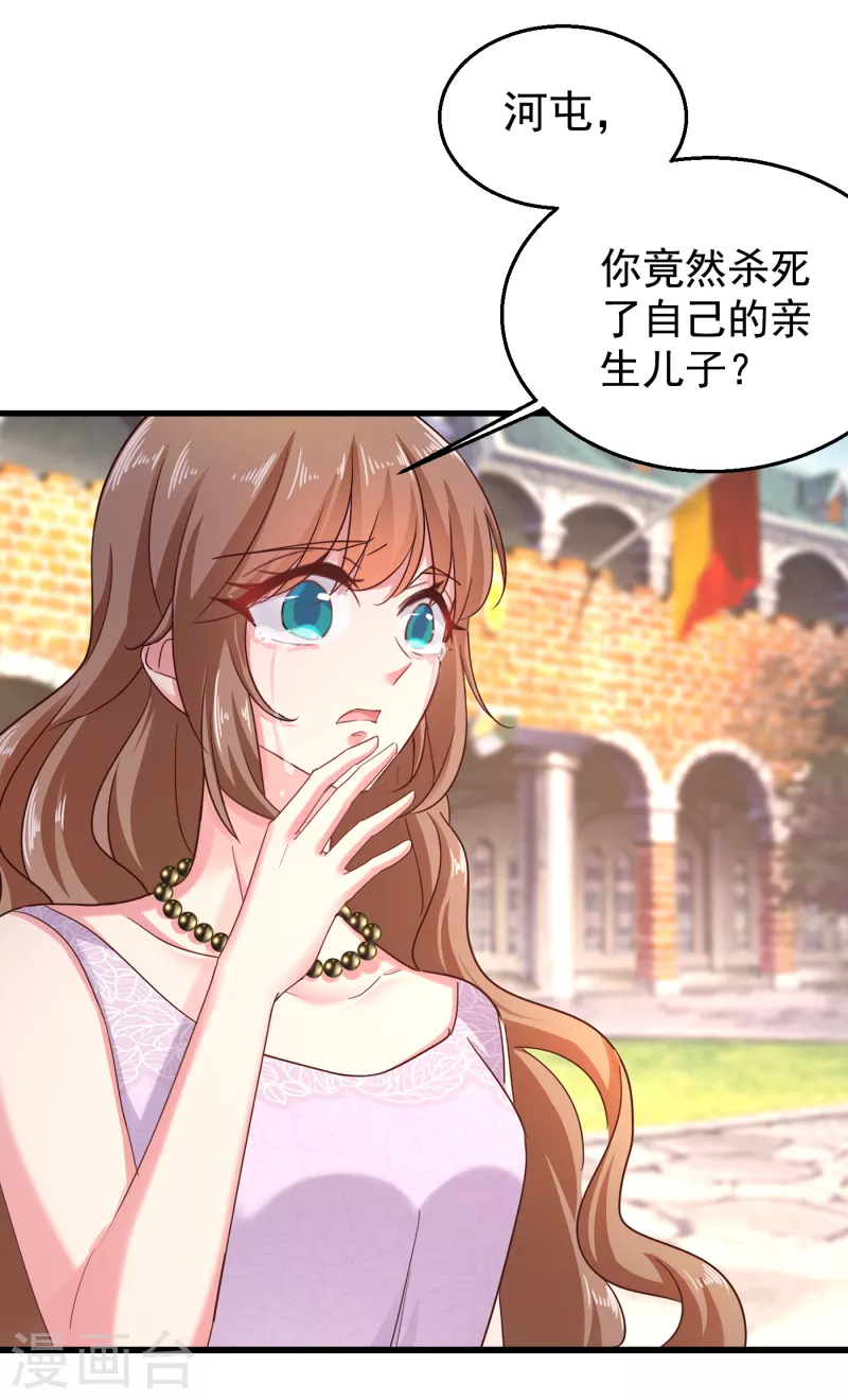 第305话 我来带你回去…… 第12页