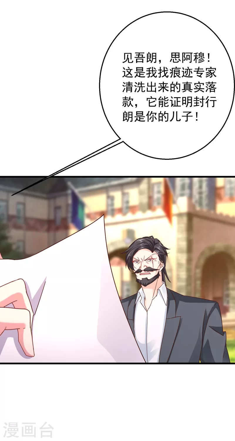 第305话 我来带你回去…… 第13页