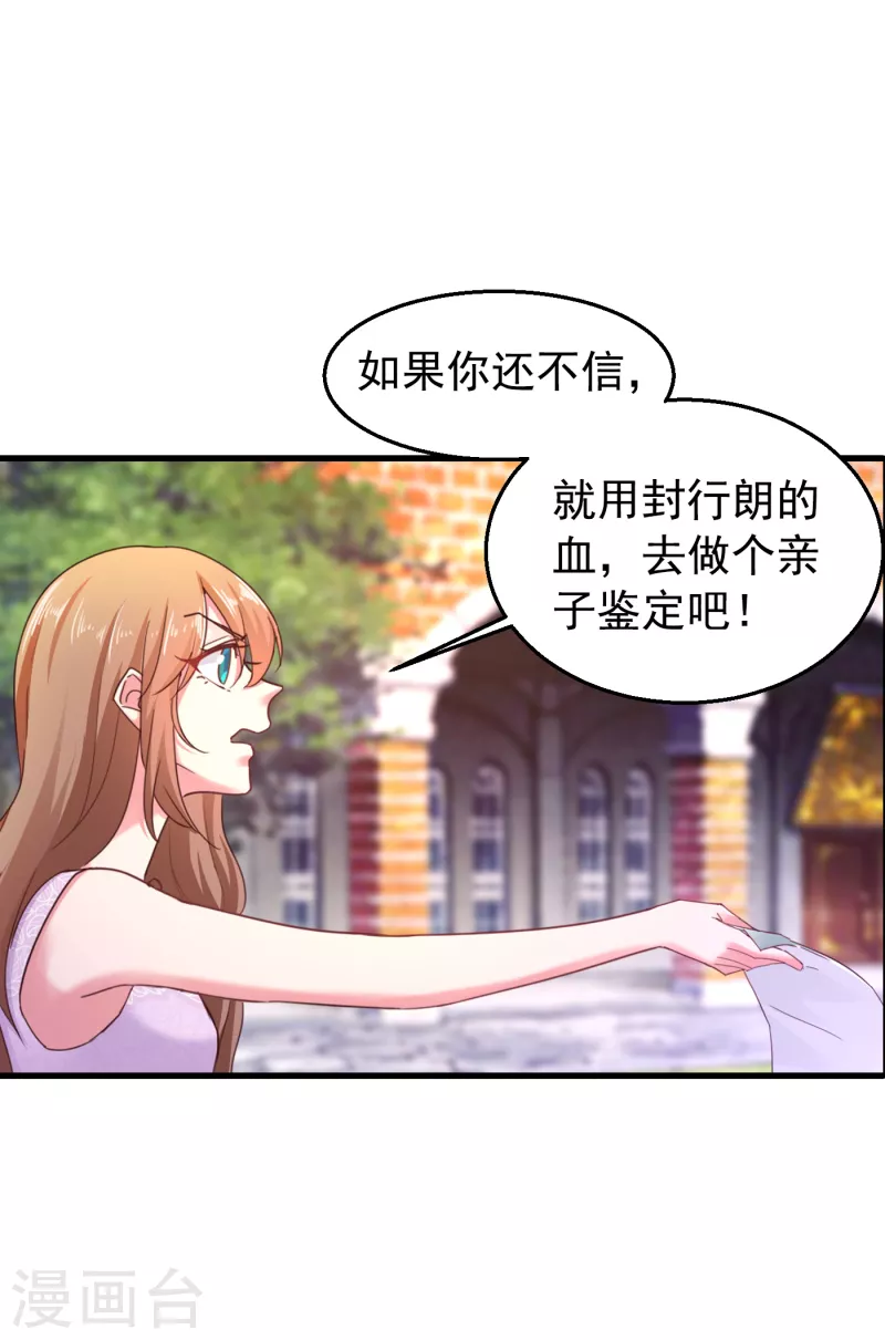 第305话 我来带你回去…… 第15页