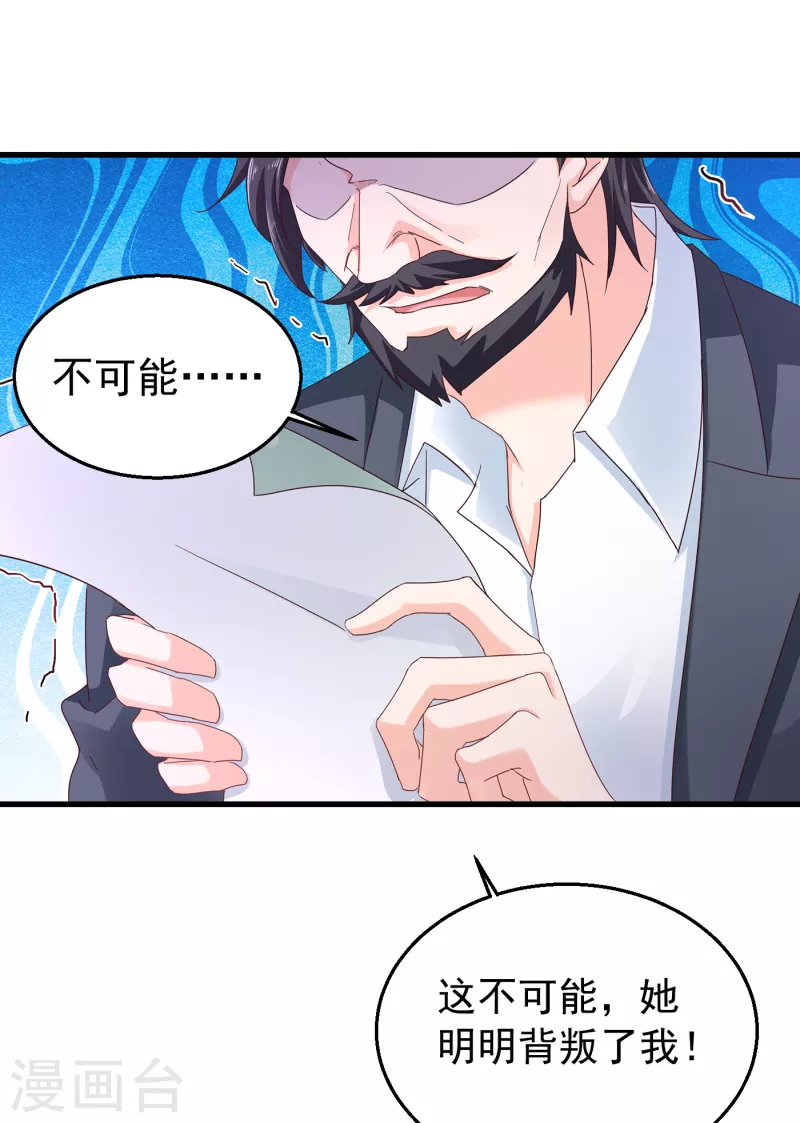 第305话 我来带你回去…… 第16页
