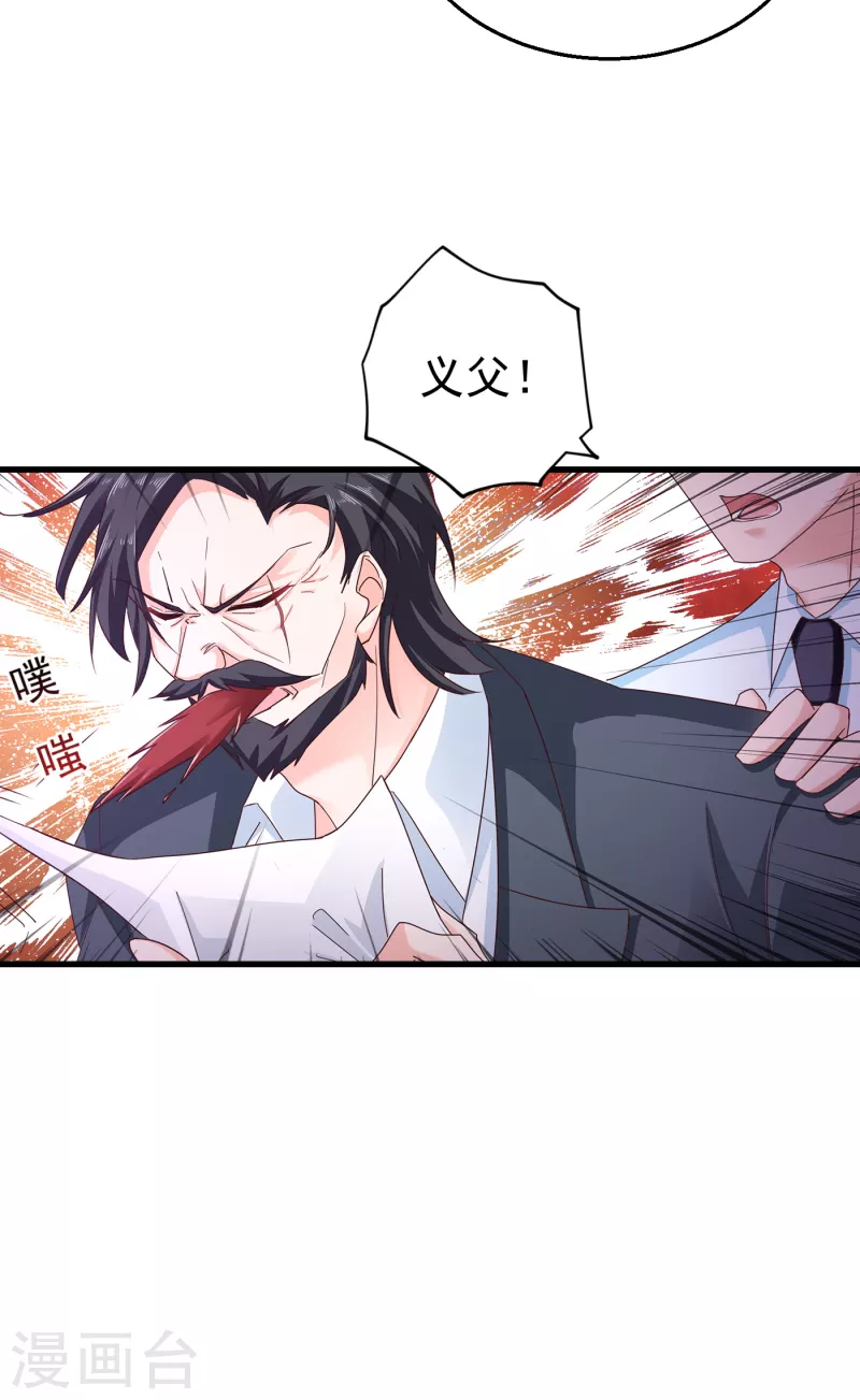 第305话 我来带你回去…… 第17页