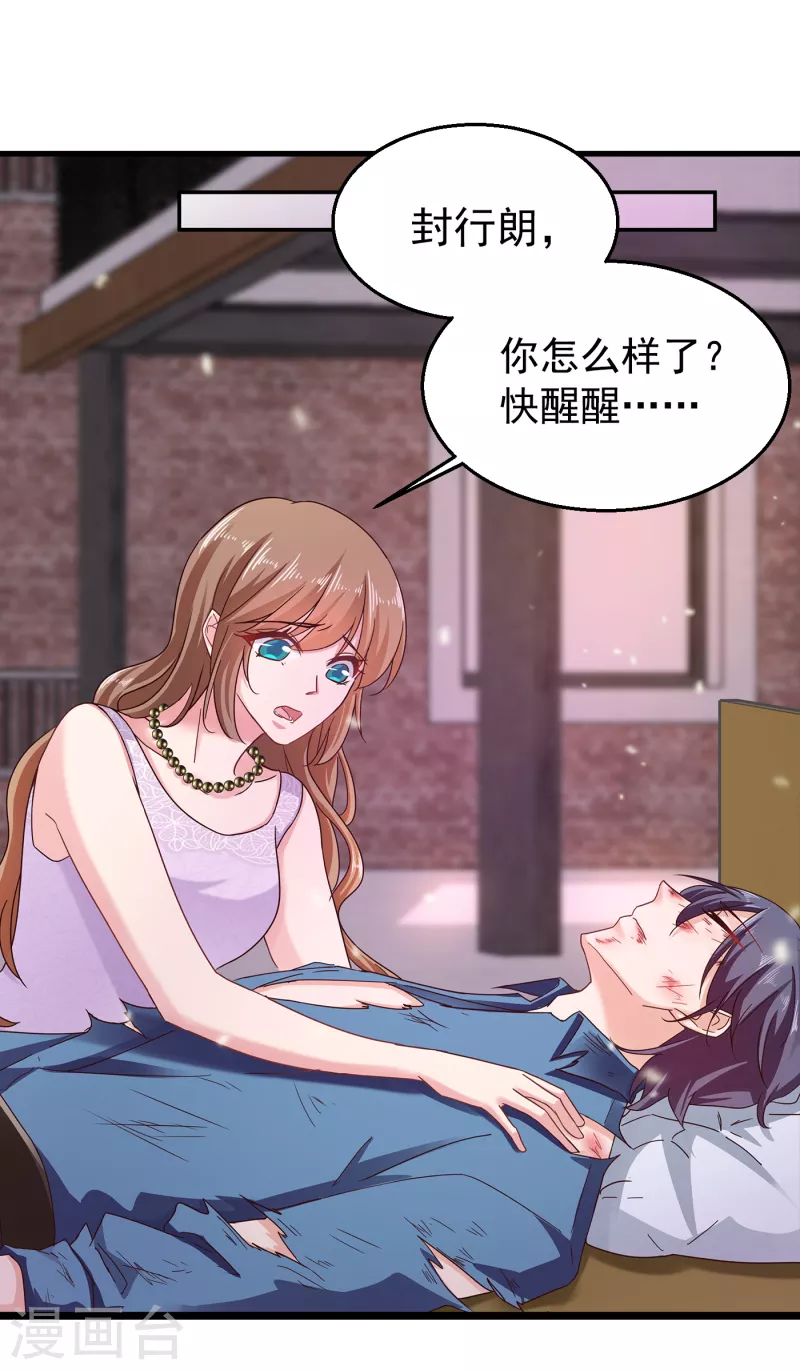 第305话 我来带你回去…… 第19页