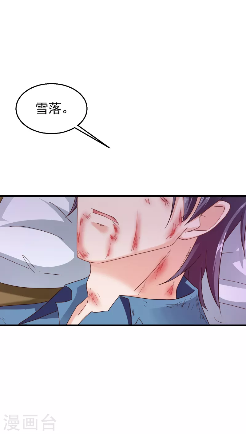 第305话 我来带你回去…… 第20页