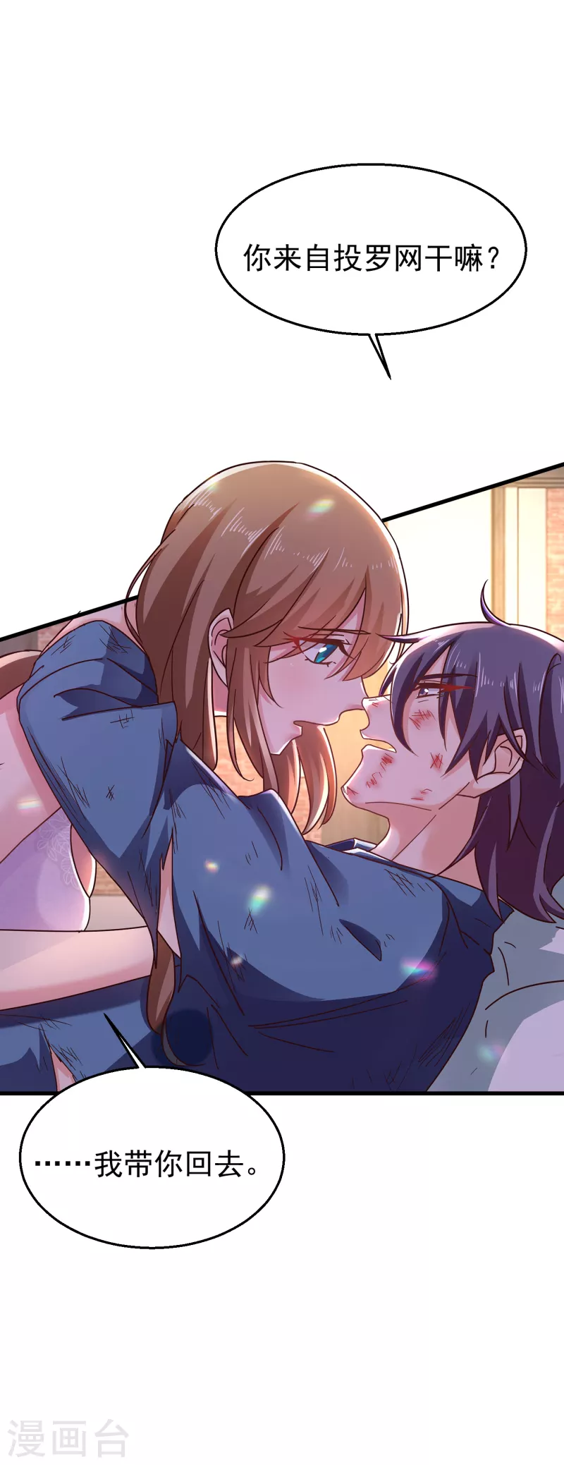 第305话 我来带你回去…… 第23页