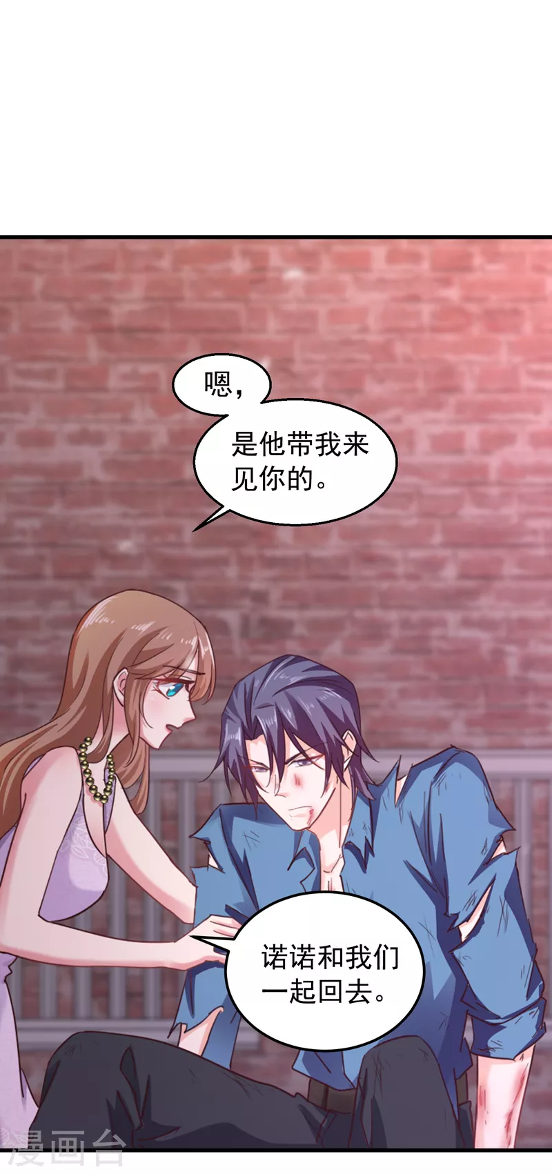 第305话 我来带你回去…… 第25页
