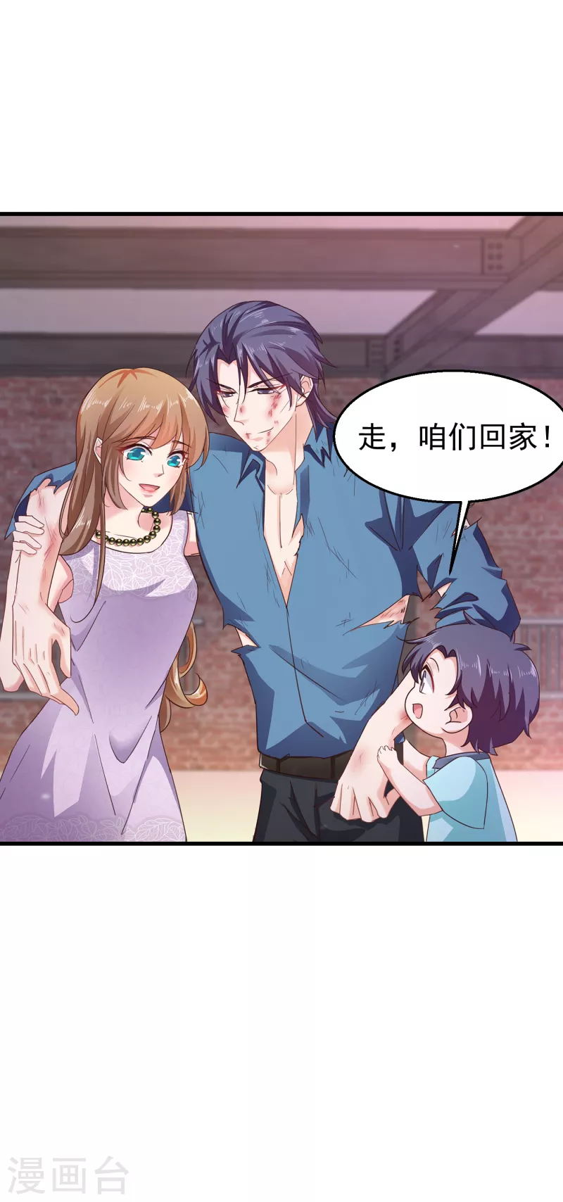 第305话 我来带你回去…… 第27页